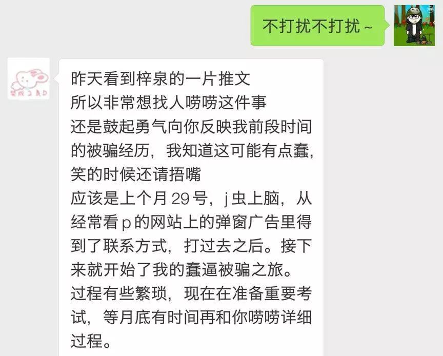 色情網(wǎng)站的“小姐上門(mén)服務(wù)”是真的嗎？插圖5