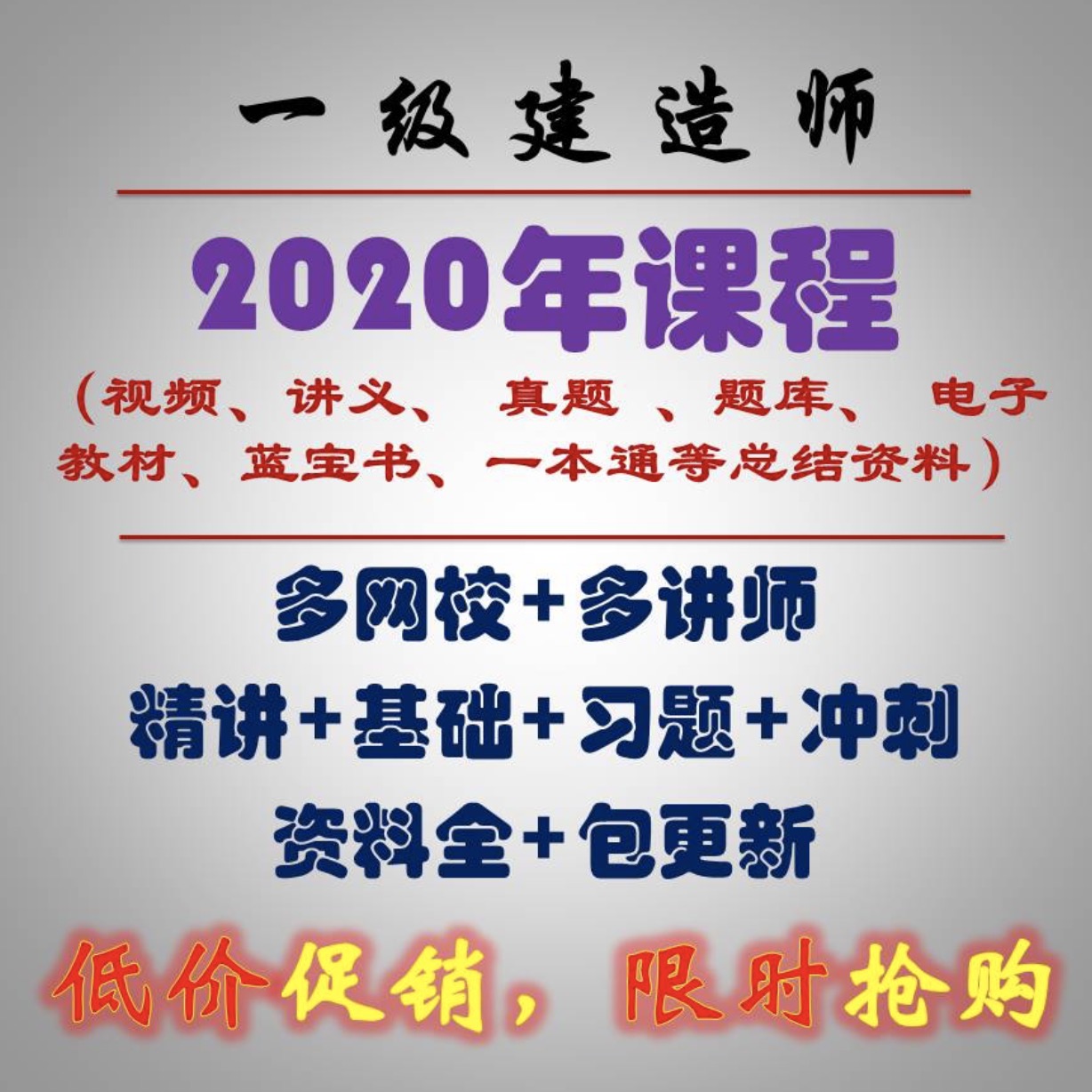 2020一建電子版教材+章節習題+新舊教材對比【全科】 百度網(wǎng)盤(pán)插圖