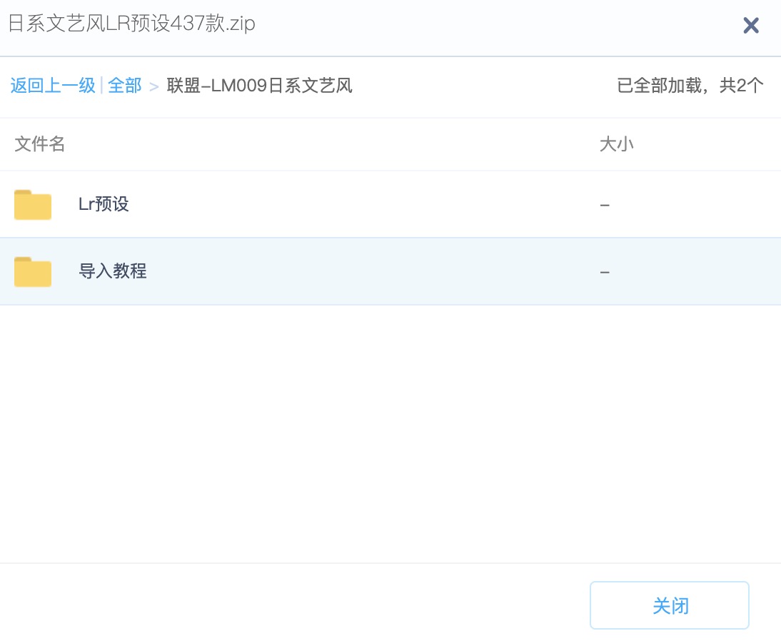 437款小清新Lightroom日系LR膠片預設 百度網(wǎng)盤(pán)插圖2