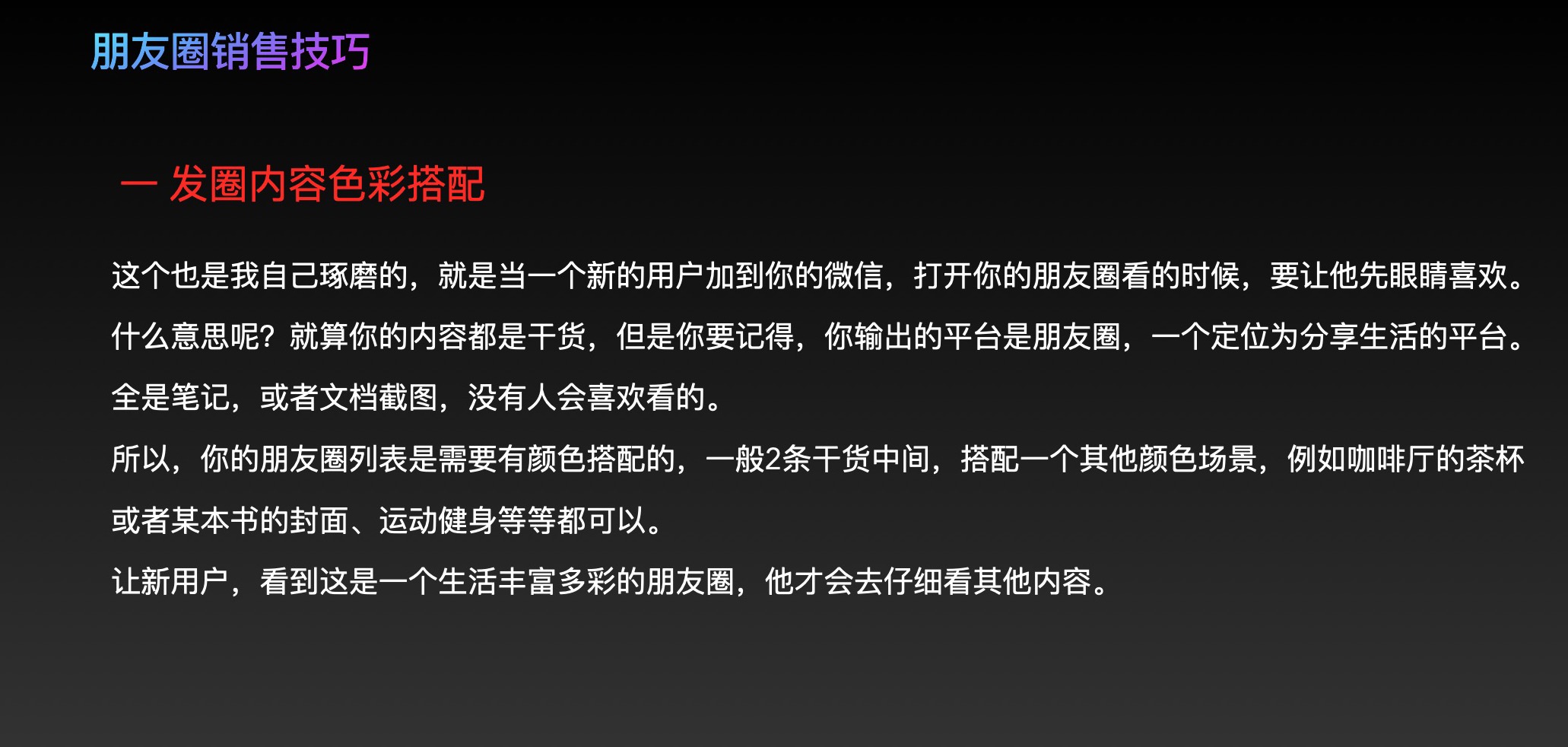 微信暴力收單日賺10萬(wàn)元超級課程 百度網(wǎng)盤(pán)插圖