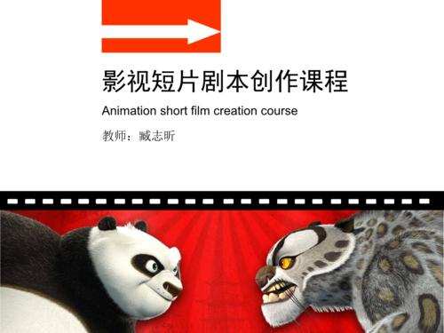 影視劇本創(chuàng  )作素材 百度網(wǎng)盤(pán)插圖