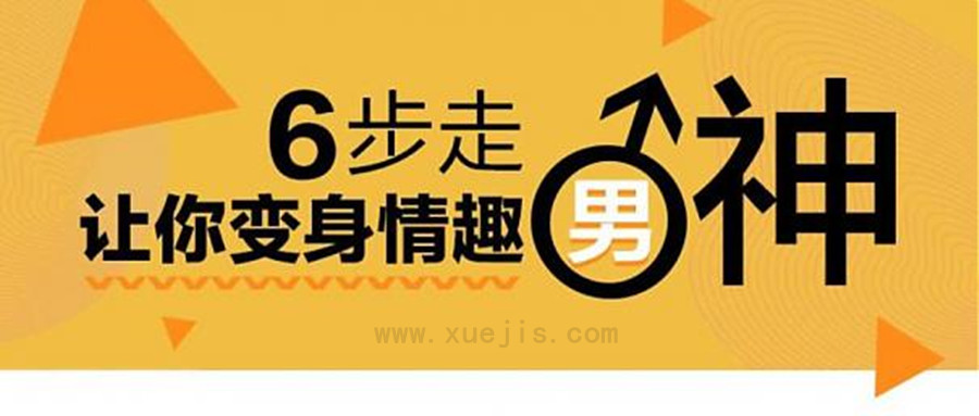 床技高手訓練營(yíng):變身情趣男神插圖 床技高手訓練營(yíng):變身情趣男神插圖