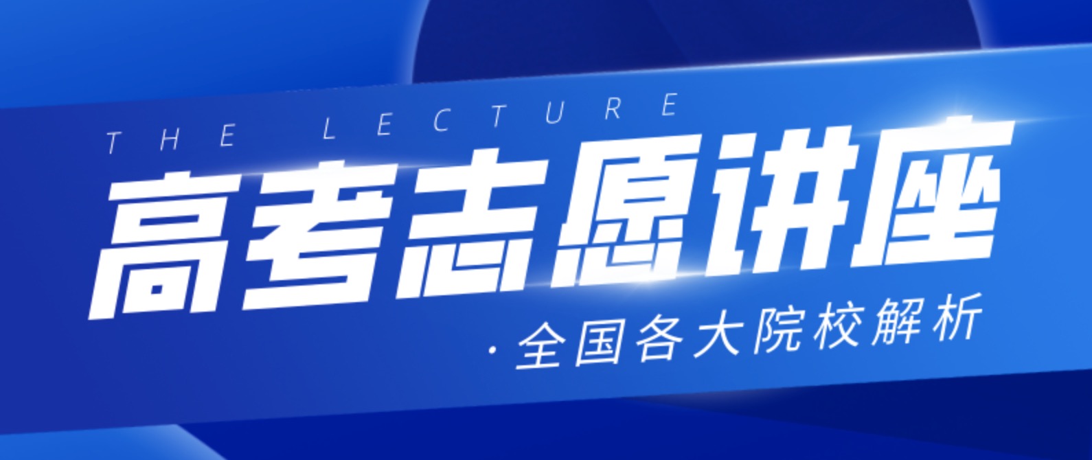 高考志愿填報指南 百度網(wǎng)盤(pán)插圖