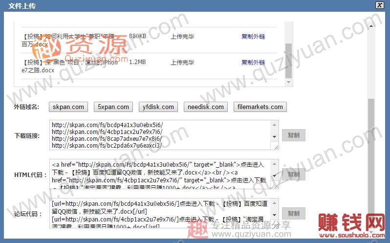 如何利用現有的“網(wǎng)盤(pán)”賺錢(qián)？你想要副業(yè)月入2000+_掙錢(qián)網(wǎng),掙錢(qián) 百度網(wǎng)盤(pán)插圖3