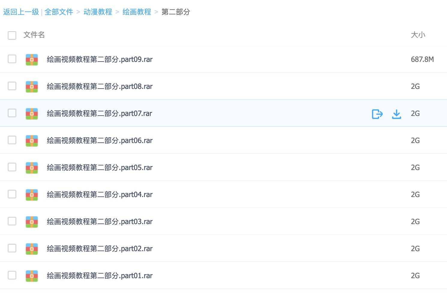 動(dòng)漫教程合集資源包（68GB） 百度網(wǎng)盤(pán)插圖5