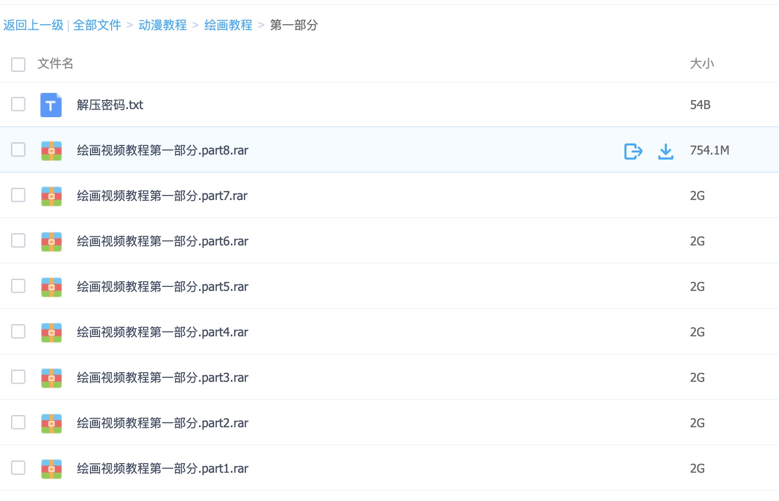 動(dòng)漫教程合集資源包（68GB） 百度網(wǎng)盤(pán)插圖4