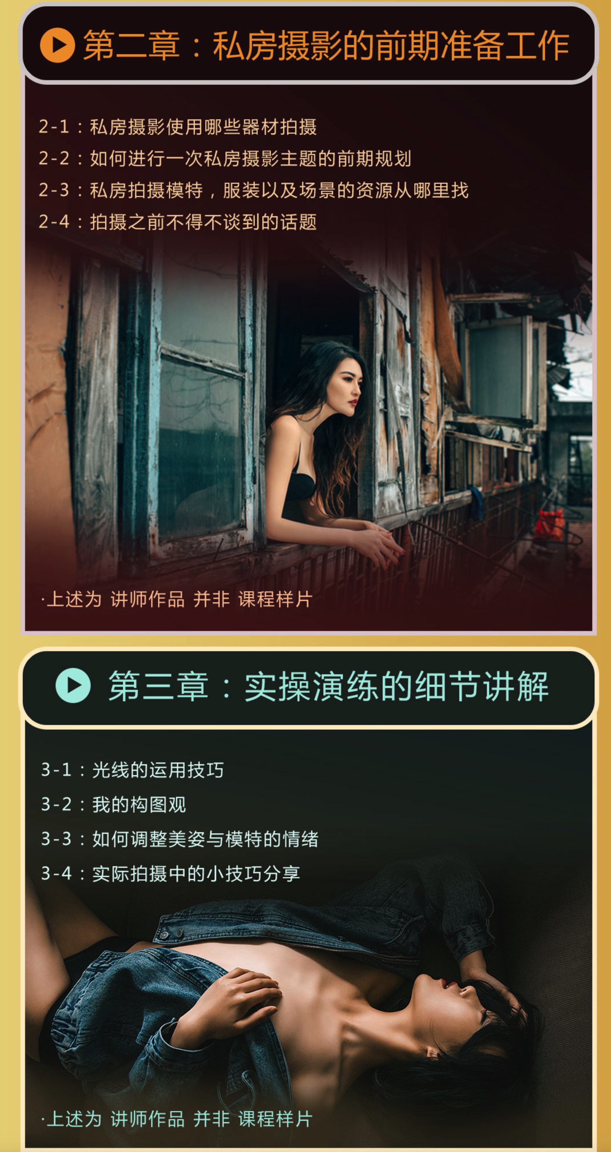 私房攝影全能秘籍 百度網(wǎng)盤(pán)插圖1