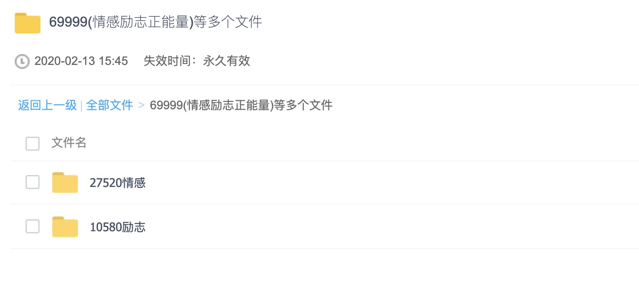 視頻號抖音快手情感勵志類(lèi)視頻素材（69999個(gè)） 百度網(wǎng)盤(pán)插圖1