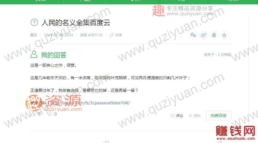 如何利用現有的“網(wǎng)盤(pán)”賺錢(qián)？你想要副業(yè)月入2000+_掙錢(qián)網(wǎng),掙錢(qián) 百度網(wǎng)盤(pán)插圖5