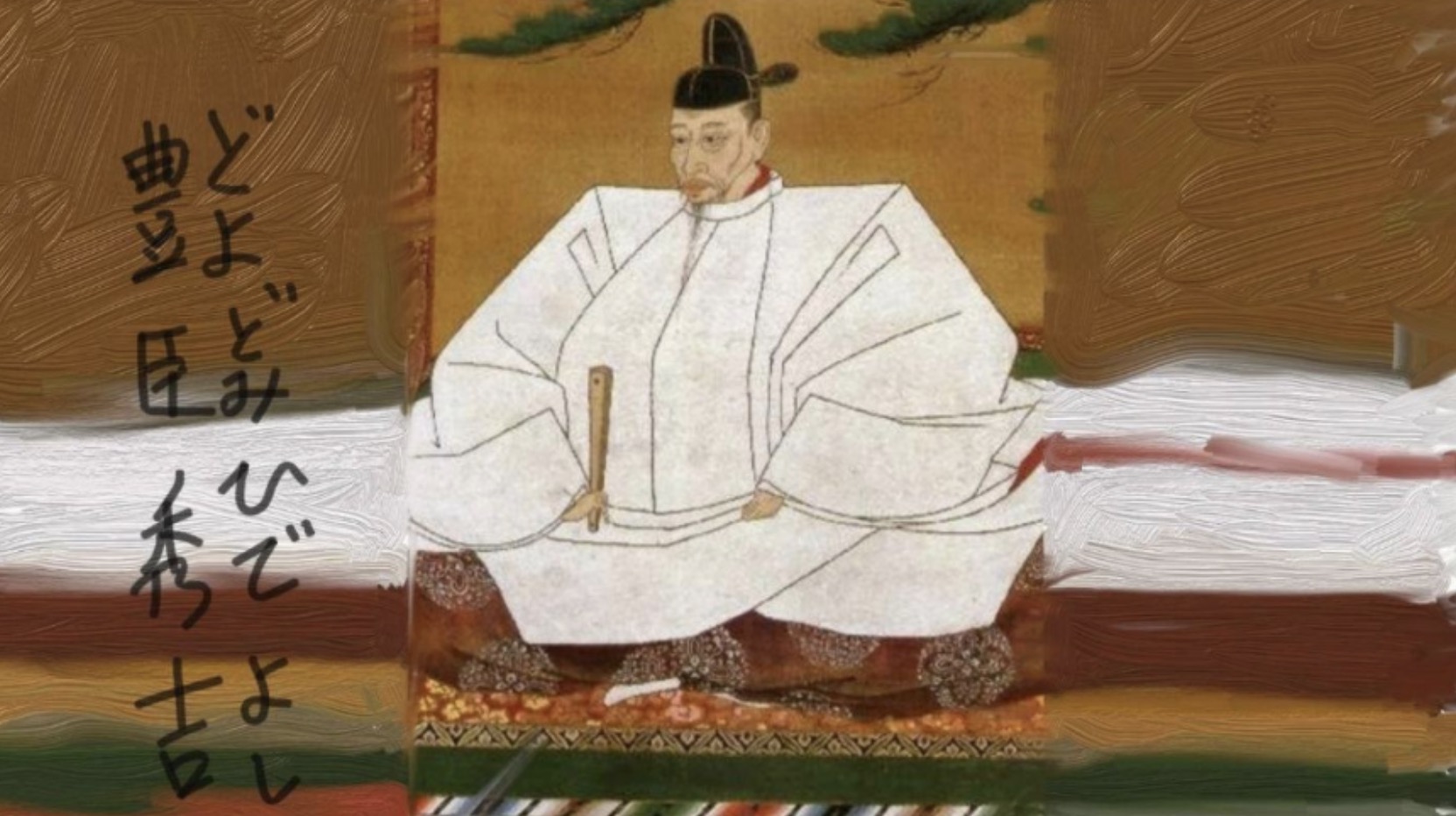 豐臣秀吉贏(yíng)家謀略的權謀24講 百度網(wǎng)盤(pán)插圖 豐臣秀吉贏(yíng)家謀略的權謀24講 百度網(wǎng)盤(pán)插圖