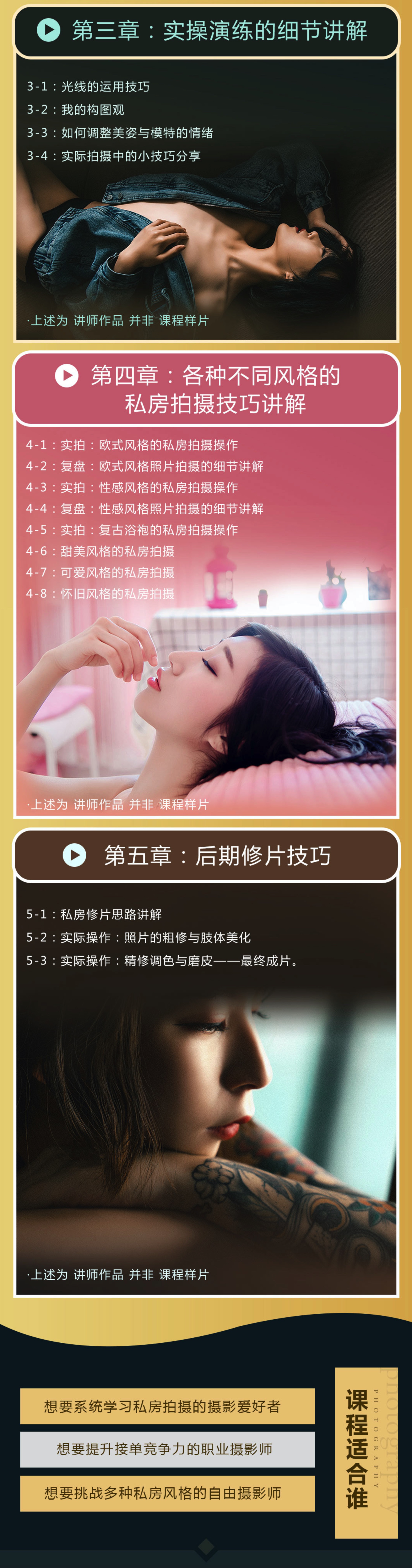私房攝影全能秘籍 百度網(wǎng)盤(pán)插圖2