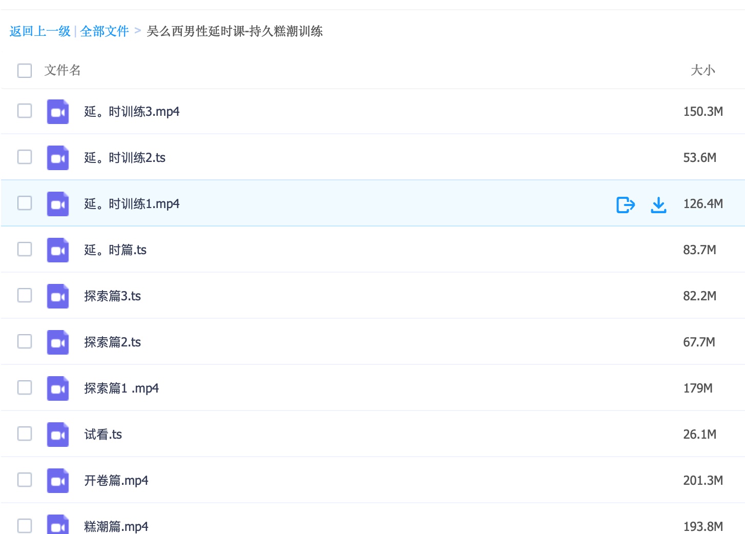 吳么西親授 S-man 會(huì )員全套 涵蓋延時(shí)、高嘲、耐受性等課程 百度網(wǎng)盤(pán)插圖2