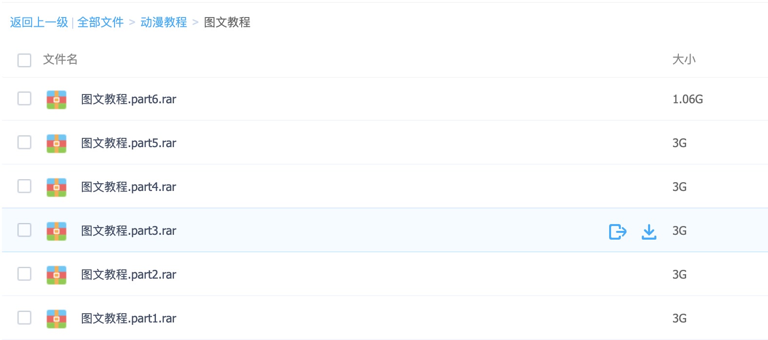 動(dòng)漫教程合集資源包（68GB） 百度網(wǎng)盤(pán)插圖3