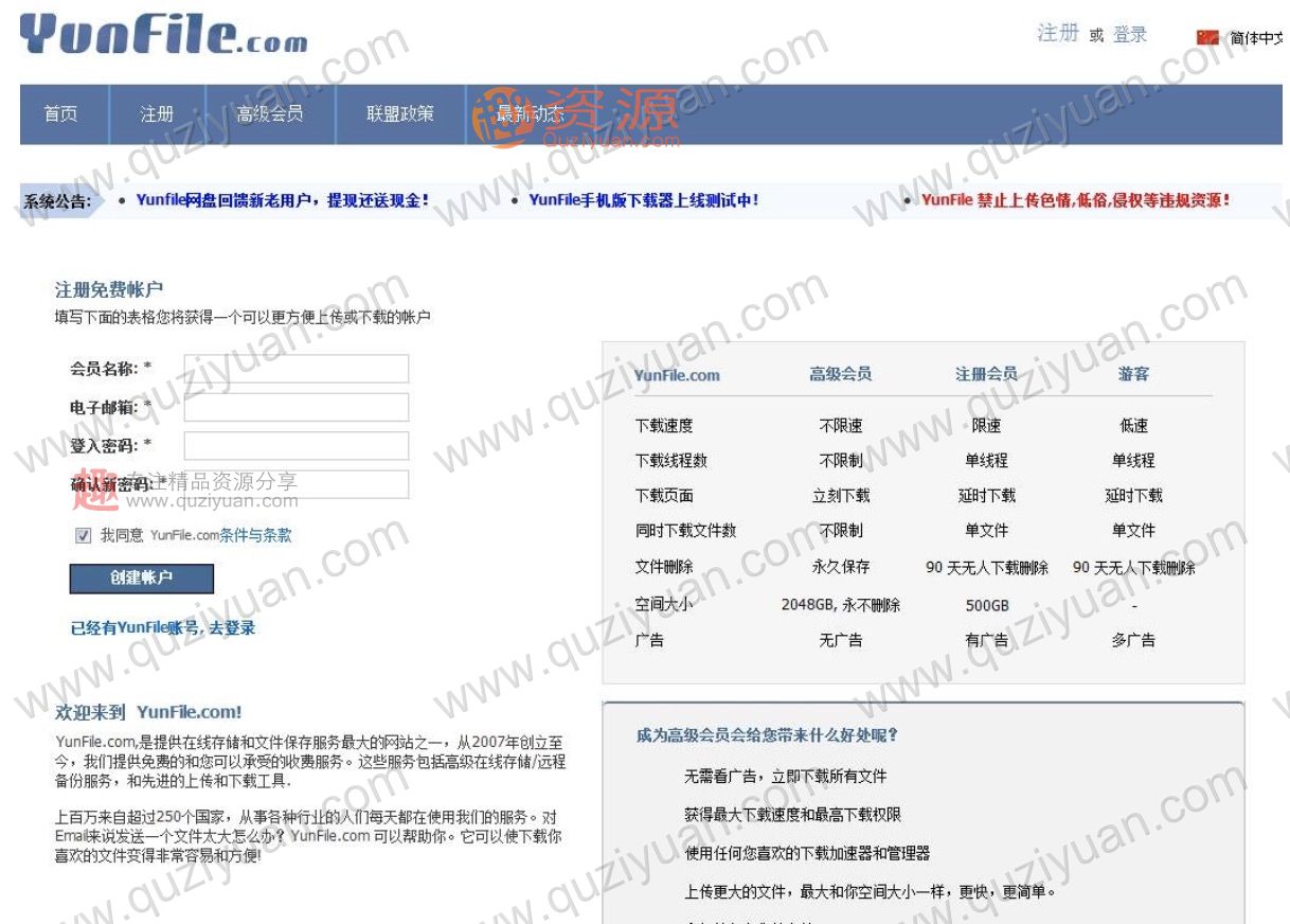 如何利用現有的“網(wǎng)盤(pán)”賺錢(qián)?你想要副業(yè)月入2000+_掙錢(qián)網(wǎng),掙錢(qián) 百度網(wǎng)盤(pán)插圖 如何利用現有的“網(wǎng)盤(pán)”賺錢(qián)?你想要副業(yè)月入2000+_掙錢(qián)網(wǎng),掙錢(qián) 百度網(wǎng)盤(pán)插圖