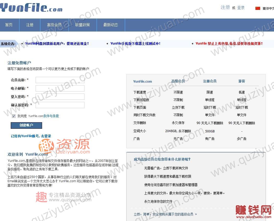 如何利用現有的“網(wǎng)盤(pán)”賺錢(qián)？你想要副業(yè)月入2000+_掙錢(qián)網(wǎng),掙錢(qián) 百度網(wǎng)盤(pán)插圖1