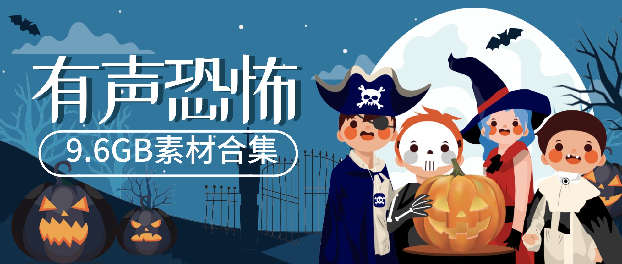 恐怖有聲小說(shuō)9.6GB分享合集,可用作抖音上傳素材 百度網(wǎng)盤(pán)插圖 恐怖有聲小說(shuō)9.6GB分享合集,可用作抖音上傳素材 百度網(wǎng)盤(pán)插圖