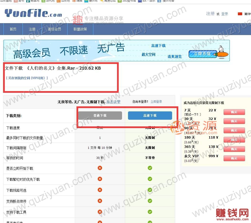 如何利用現有的“網(wǎng)盤(pán)”賺錢(qián)？你想要副業(yè)月入2000+_掙錢(qián)網(wǎng),掙錢(qián) 百度網(wǎng)盤(pán)插圖6