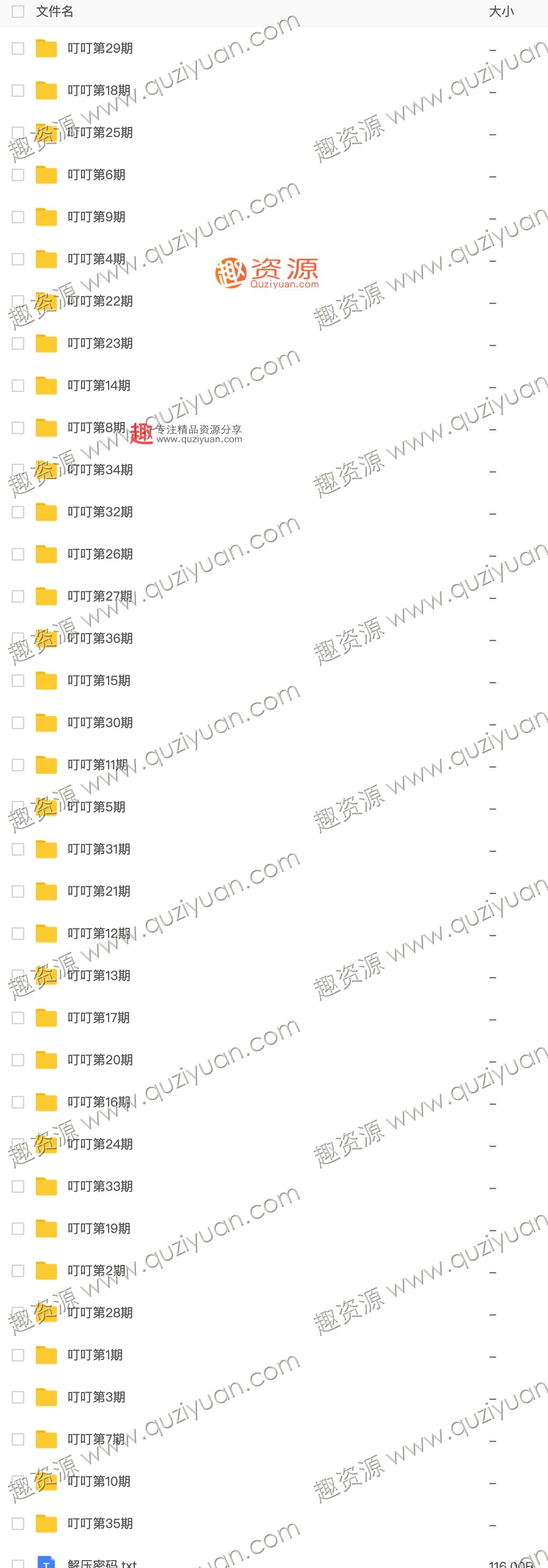 「限時(shí)分享」優(yōu)尚舞姿叮叮絕版全套視頻，珍藏分享 百度網(wǎng)盤(pán)插圖1