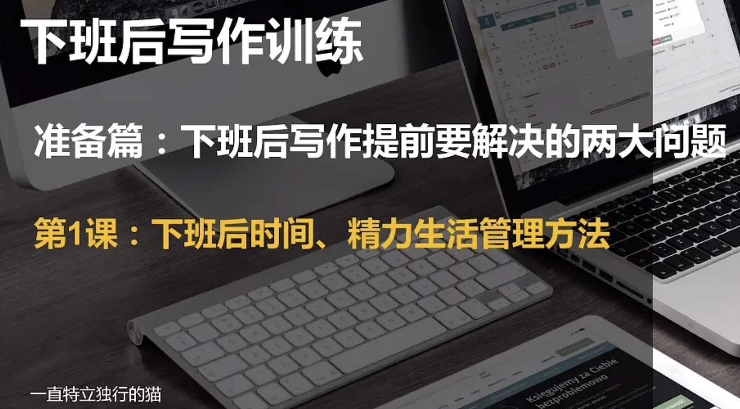 下班后寫(xiě)作 百度網(wǎng)盤(pán)插圖