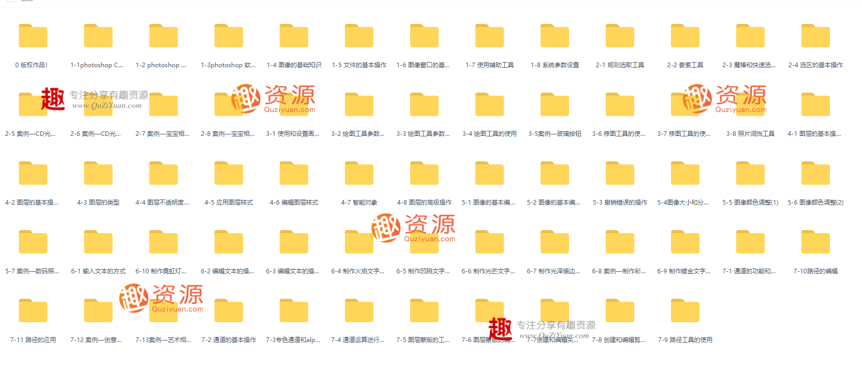 2020自學(xué)photoshop軟件小白零基礎入門(mén)到精通ps平面設計視頻教程 百度網(wǎng)盤(pán)插圖