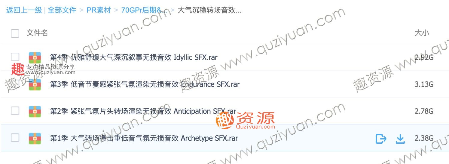 100GB PR素材合集包PR轉場(chǎng)PR后期素材 百度網(wǎng)盤(pán)插圖3