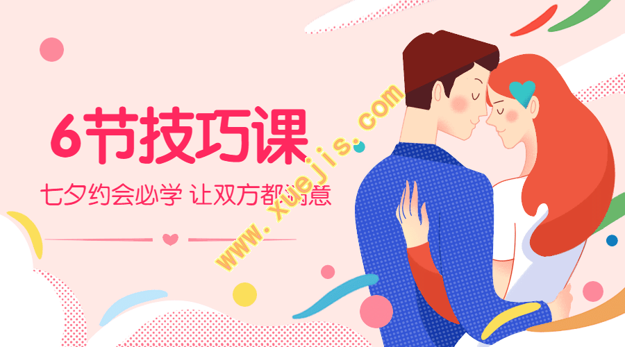 6節技巧課，讓身體停不下來(lái)（mp3音頻）插圖