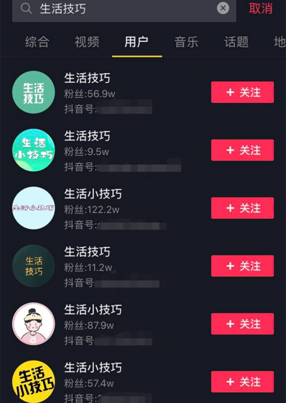 教你玩轉抖音生活號賺錢(qián)項目解析，新手零成本輕松日收入穩定600+【視頻教程】 百度網(wǎng)盤(pán)插圖