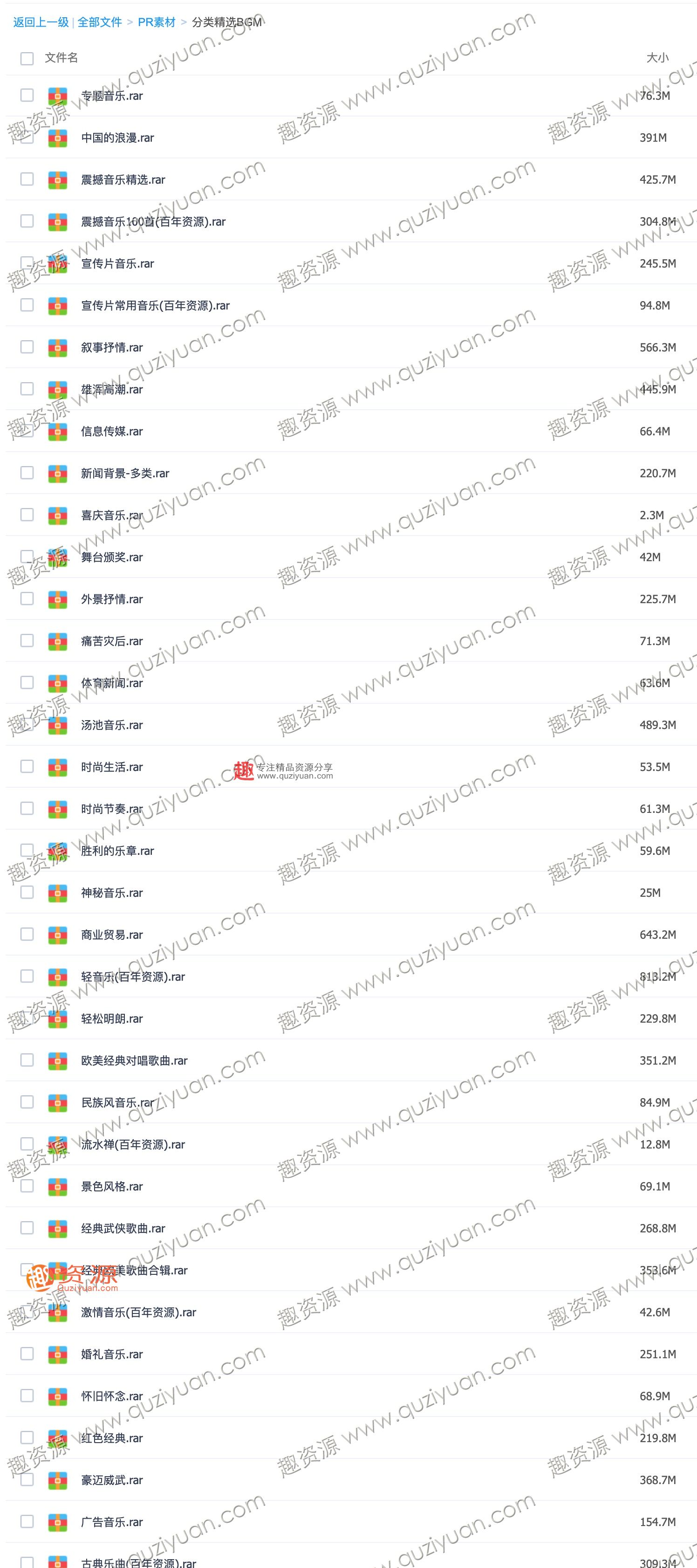100GB PR素材合集包PR轉場(chǎng)PR后期素材 百度網(wǎng)盤(pán)插圖5