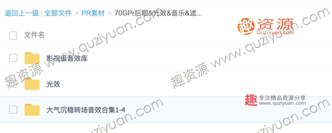 100GB PR素材合集包PR轉場(chǎng)PR后期素材 百度網(wǎng)盤(pán)插圖2