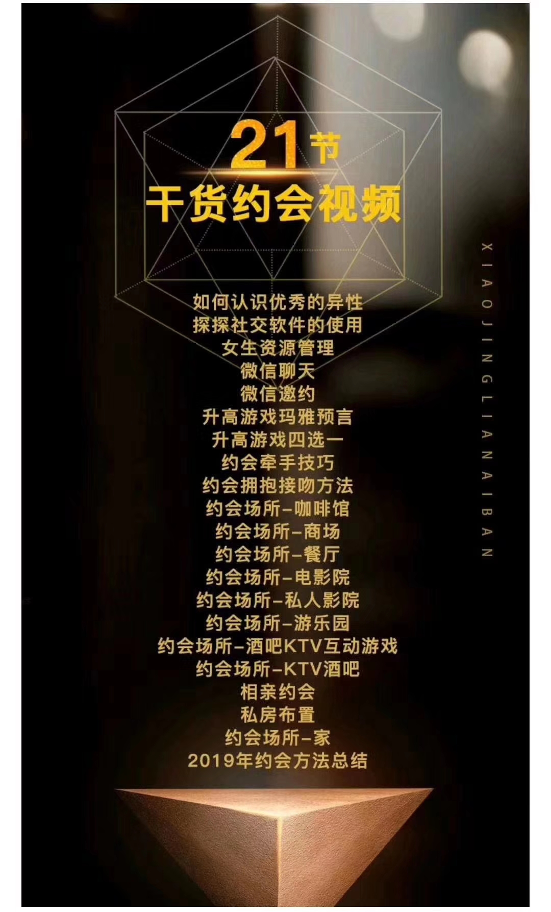 小鯨戀愛(ài)班《約會(huì )高手》插圖1 小鯨戀愛(ài)班《約會(huì )高手》插圖1