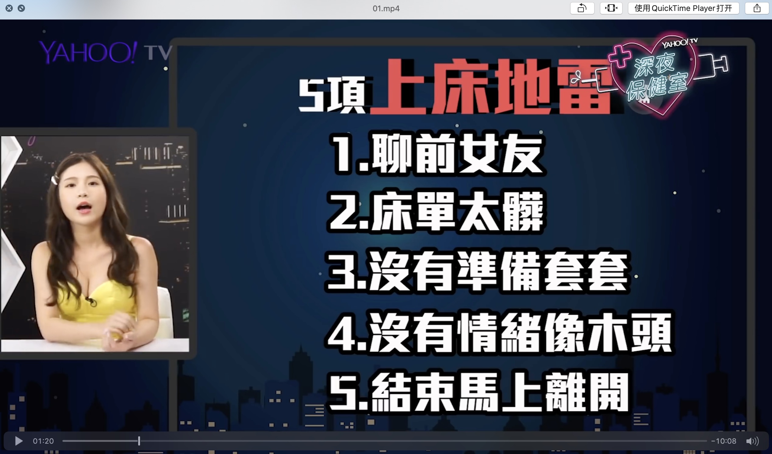 臺灣深夜保健室-雞排妹帶你（46集全高清1080P視頻） 百度網(wǎng)盤(pán)插圖3