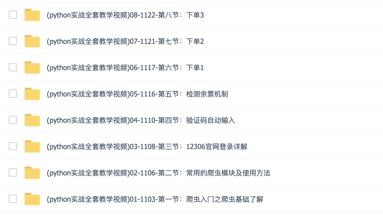 Python數據挖掘整理實(shí)戰全套教學(xué)視頻 百度網(wǎng)盤(pán)插圖1