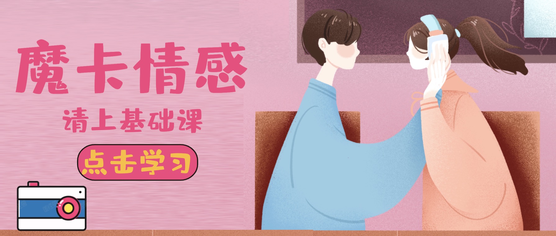 MPUA魔卡情感《情商基礎》百度網(wǎng)盤(pán)分享 百度網(wǎng)盤(pán)插圖 MPUA魔卡情感《情商基礎》百度網(wǎng)盤(pán)分享 百度網(wǎng)盤(pán)插圖
