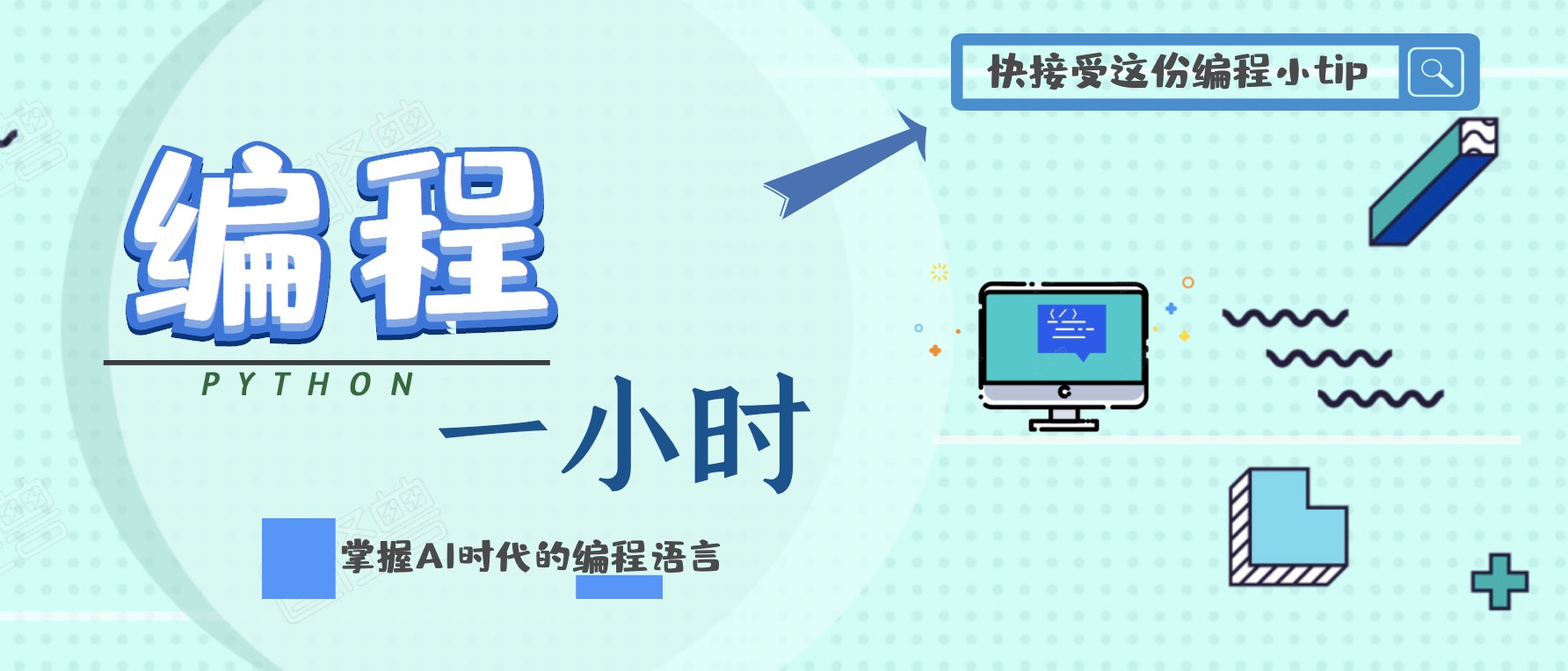 Python數據挖掘整理實(shí)戰全套教學(xué)視頻 百度網(wǎng)盤(pán)插圖