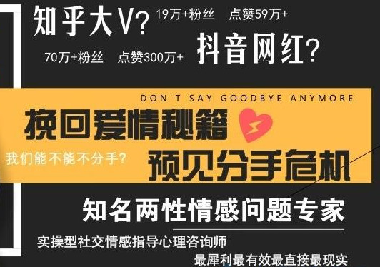 挽回愛(ài)情秘籍,預見(jiàn)分手危機插圖 挽回愛(ài)情秘籍,預見(jiàn)分手危機插圖