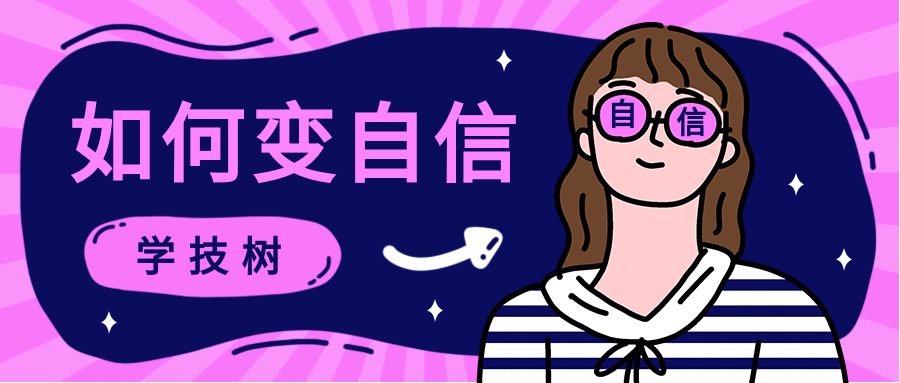 完美自信-自信是男人魅力的根本,最硬核的心態(tài)建設!插圖 完美自信-自信是男人魅力的根本,最硬核的心態(tài)建設!插圖