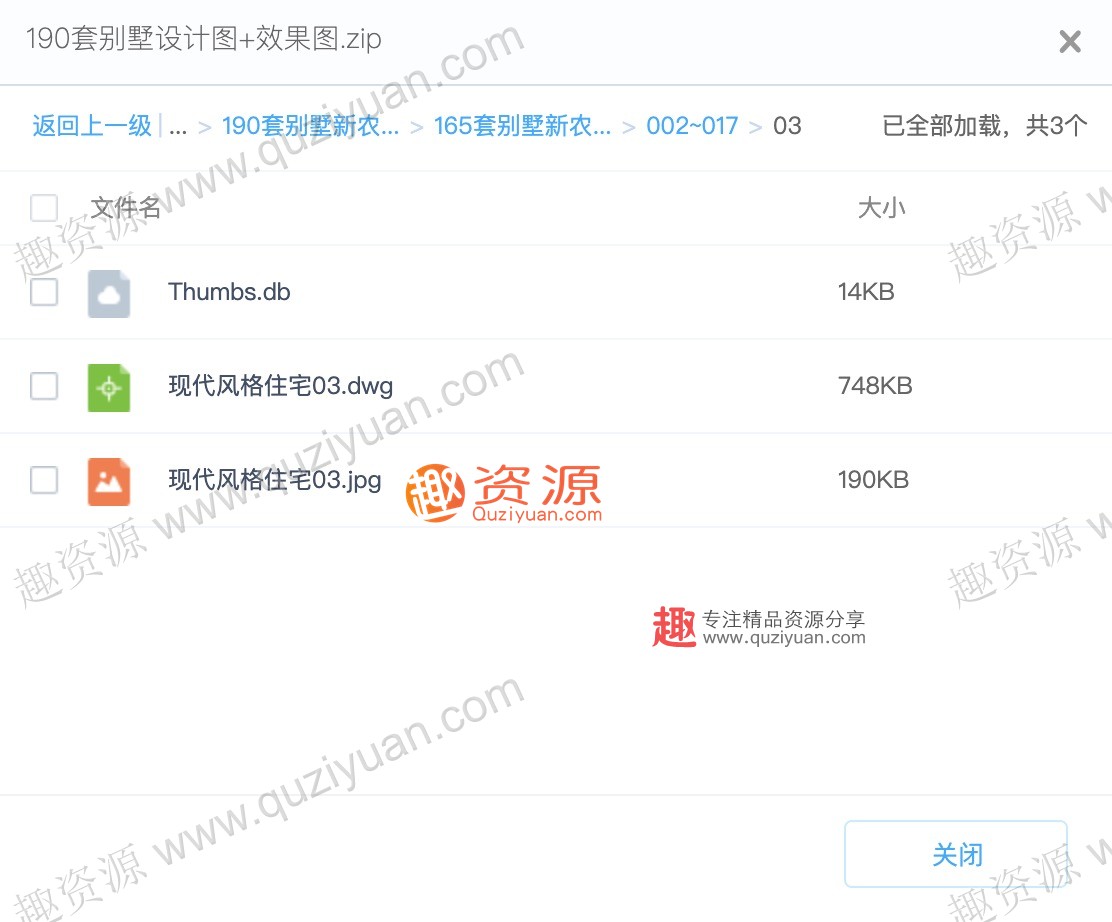 190套別墅設計圖+效果圖(珍藏版) 百度網(wǎng)盤(pán)插圖3