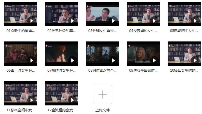 MPUA魔卡情感《情商基礎》百度網(wǎng)盤(pán)分享 百度網(wǎng)盤(pán)插圖1