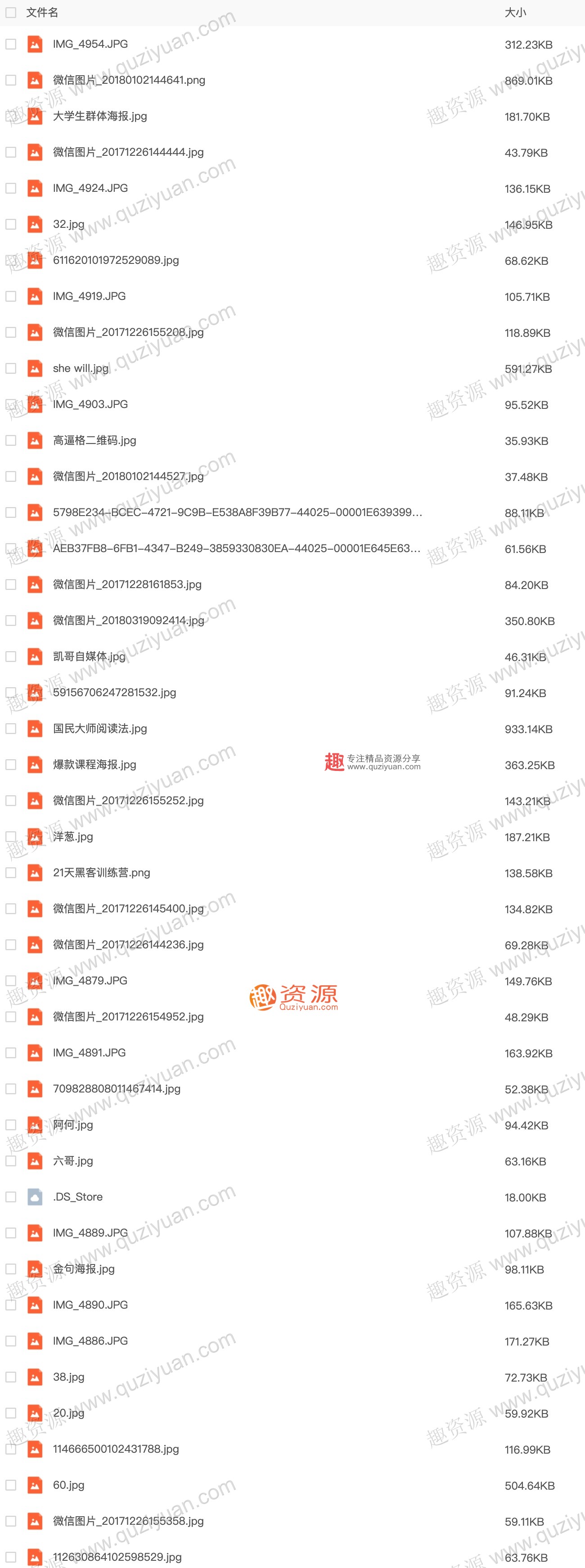 微信裂變引流海報1000張分享，裂變增長(cháng)案例等內容 百度網(wǎng)盤(pán)插圖2