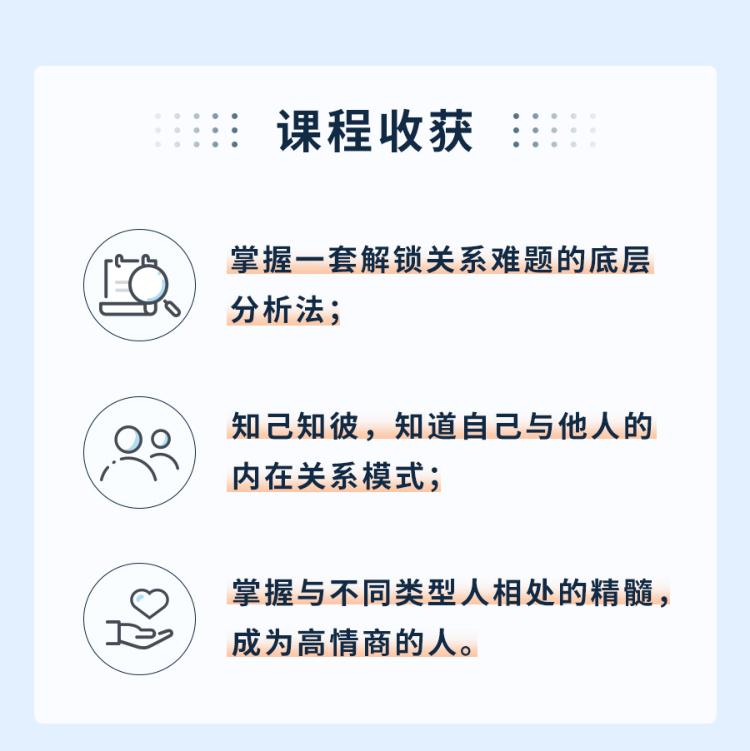 高情商秘籍：搞定復雜人際關(guān)系插圖3