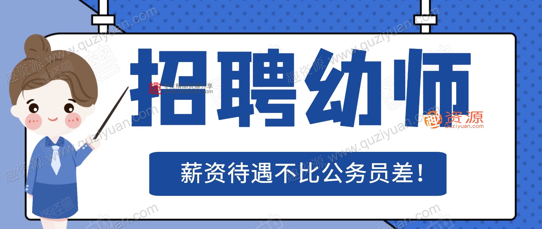 2020幼兒園教師招聘筆試資料分享 百度網(wǎng)盤(pán)插圖 2020幼兒園教師招聘筆試資料分享 百度網(wǎng)盤(pán)插圖