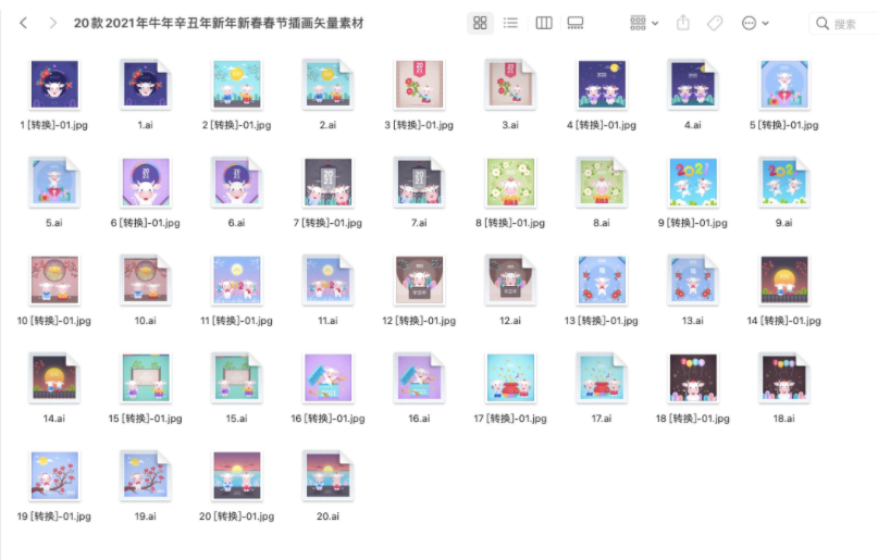 紅包封面20款超萌超可愛(ài)2021年牛年辛丑年新年新春春節插畫(huà)矢量設計素材【精品】插圖1