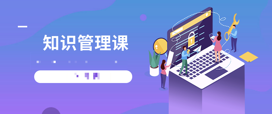 讓你閱讀寫(xiě)作效率倍增的知識管理課 百度網(wǎng)盤(pán)插圖 讓你閱讀寫(xiě)作效率倍增的知識管理課 百度網(wǎng)盤(pán)插圖