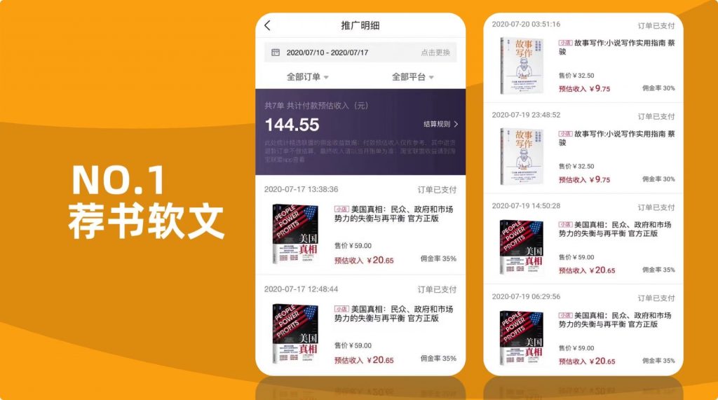讀書(shū)如何變現影視剪輯如何變現插圖2