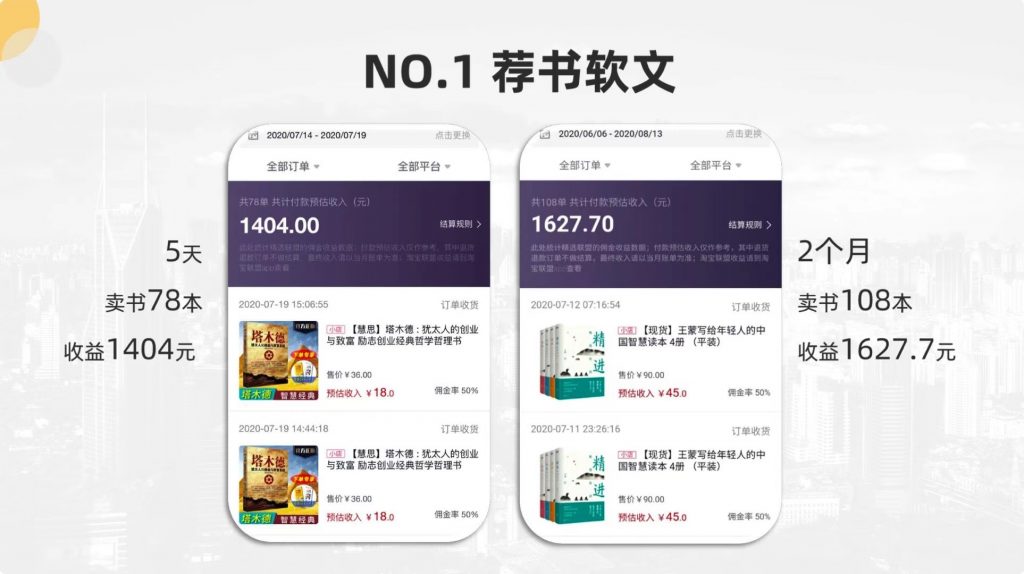 讀書(shū)如何變現影視剪輯如何變現插圖3