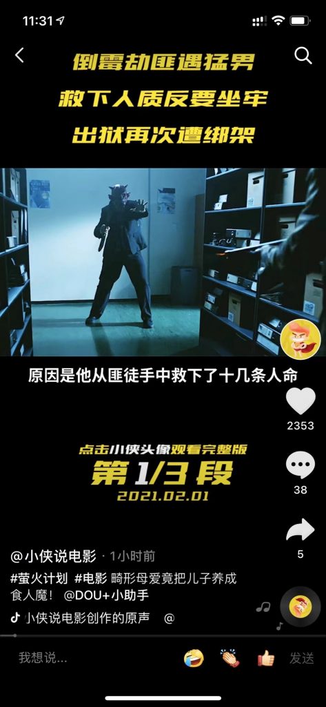 讀書(shū)如何變現影視剪輯如何變現插圖5