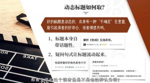 做影評類(lèi)自媒體賺錢(qián)插圖1