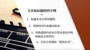 做影評類(lèi)自媒體賺錢(qián)插圖2