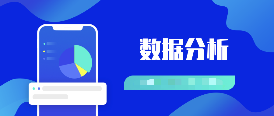 數據分析的第一堂課 百度網(wǎng)盤(pán)插圖 數據分析的第一堂課 百度網(wǎng)盤(pán)插圖