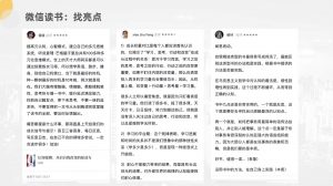 書(shū)單類(lèi)視頻號怎么做插圖3
